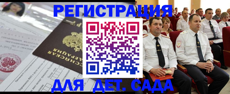 прописка законно в Еманжелинске